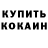 Кетамин VHQ Alveena Naaz