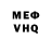 Метадон VHQ Sinsemilla Bong