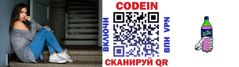 Codein Purple Drank  Боготол 