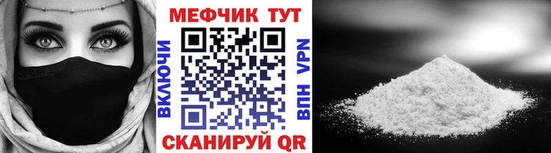 МЕФ мяу мяу  Боготол 