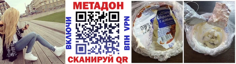 Метадон белоснежный  где можно купить   Боготол 